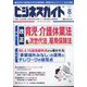 ビジネスガイド 2024年 08月号 [雑誌]