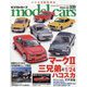 model cars (モデルカーズ) 2024年 08月号 [雑誌]