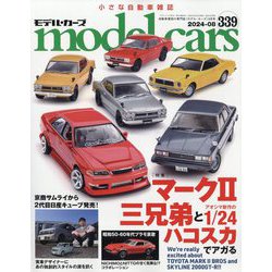 model cars (モデルカーズ) 2024年 08月号 [雑誌]