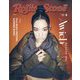 Rolling Stone Japan(ローリングストーン ジャパン) 2024年 08月号 [雑誌]