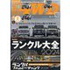 レッツゴー4WD 2024年 08月号 [雑誌]