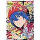電撃マオウ 2024年 08月号 [雑誌]