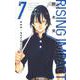 新装版 ライジング インパクト 7(愛蔵版コミックス) [コミック]