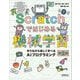Scratchではじめる機械学習―作りながら楽しく学べるAIプログラミング 第2版 [単行本]