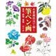 水墨画技法で描く筆ペン画―草花、野菜、果物 [単行本]