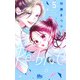 Re:blue 5(マーガレットコミックス) [コミック]