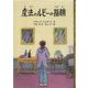 魔法のルビーの指輪 [単行本]