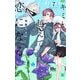 キミと越えて恋になる 7(マーガレットコミックス) [コミック]