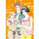 テトテトテ 4(マーガレットコミックス) [コミック]