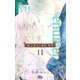 センチメンタル キス 11(マーガレットコミックス) [コミック]