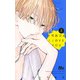 不可抗力のI LOVE YOU 3(マーガレットコミックス) [コミック]