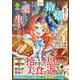 転生したら捨てられたが、拾われて楽しく生きています。<１>(レジーナＣＯＭＩＣＳ) [コミック]
