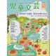 児童文芸2024年夏号 9784904387498 [単行本]