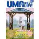 UMA LIFE　2024年第7号 [単行本]