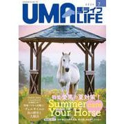 UMA LIFE　2024年第7号 [単行本]