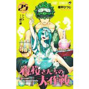 夜桜さんちの大作戦 25(ジャンプコミックス) [コミック]
