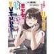 下の階に住んでいる引きこもり美少女は大手事務所の新人VTuberでした  （　１）(ニチブンコミックス－マンガＢＡＮＧ！コミックス) [コミック]