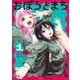 おぼろとまち 1(ジャンプコミックス) [コミック]