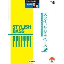 STAGEA・EL ポピュラー9～8級 Vol.43 スタイリッシュ・ベース ～ベースがうまくなるレパートリー～ [単行本]