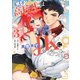 男子高校生は異世界でJKになった。 3(ヤングジャンプコミックス) [コミック]