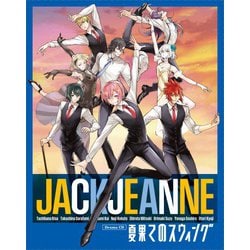 ジャックジャンヌ ドラマCD『夏果てのスウィング』 初回限定盤 [CD]