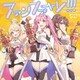みらくらぱーく!／ファンファーレ!!!