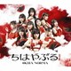 OCHA NORMA／ちはやぶる/友達天体図
