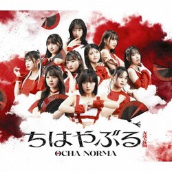 OCHA NORMA／ちはやぶる/友達天体図