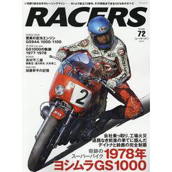RACERS Volume 72（サンエイムック） [ムックその他]