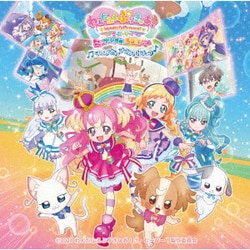 深澤恵梨香／『わんだふるぷりきゅあ!ざ・むーびー! ドキドキ ゲームの世界で大冒険!』オリジナル・サウンドトラック