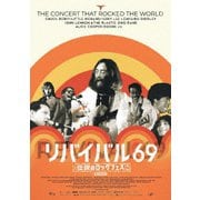 リバイバル69～伝説のロックフェス～ 再編集版