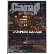 キャンプ・グッズマガジン 2024年 08月号 [雑誌]