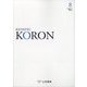 KEiSAtsu KORon (警察公論) 2024年 08月号 [雑誌]