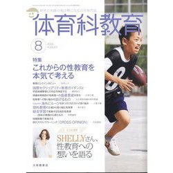 体育科教育 2024年 08月号 [雑誌]
