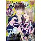 増刊Cheese! プレミアCheese! 2024年 08月号 [雑誌]