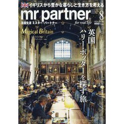 mr partner (ミスター パートナー) 2024年 08月号 [雑誌]