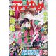 花とゆめ 2024年 7/20号 [雑誌]