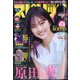 ビッグコミックスピリッツ 2024年 7/22号 [雑誌]