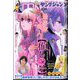 ヤングジャンプ 2024年 7/18号 [雑誌]