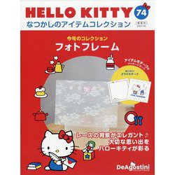 ハローキティなつかしのアイテムコレクションmax ハローキティ なつかしアイテムミニチュアコレクション｜商品