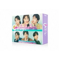 ヨドバシ.com - 9ボーダー DVD-BOX [DVD] 通販【全品無料配達】