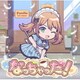 アーリオ・オーリオ・エ・ペペロンチーノ／なっちゃった!