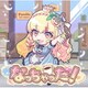 アーリオ・オーリオ・エ・ペペロンチーノ／なっちゃった!