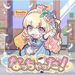 アーリオ・オーリオ・エ・ペペロンチーノ／なっちゃった!