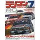 ラジコンマガジン Classic 7（ヤエスメディアムック） [ムックその他]