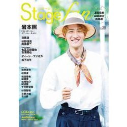 Stagefan Vol.38 [ムックその他]