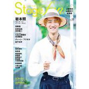 Stagefan Vol.38 [ムックその他]
