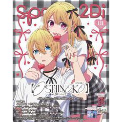 spoon.2Di　vol.111 [ムックその他]
