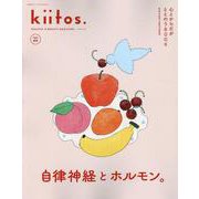 心とからだがととのうBOOK（ニューズムック） [ムックその他]