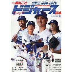 MLB・ドジャース読本（B.B.MOOK） [ムックその他]